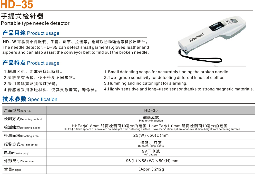 Portable Needle Detector details